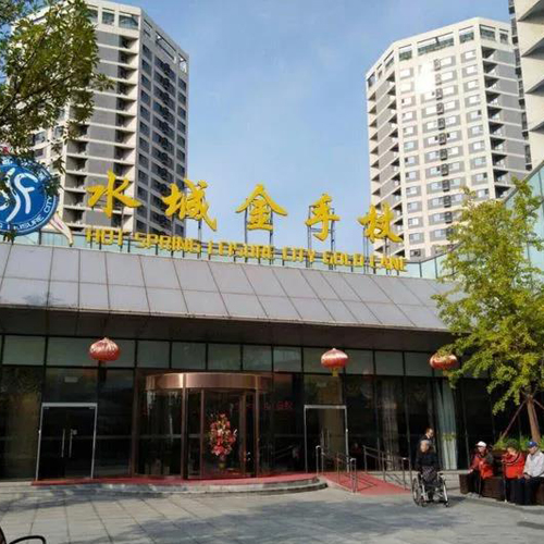 北京金手杖国际养老公寓