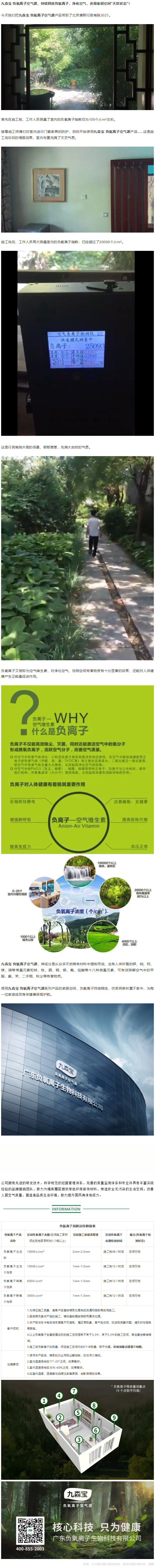 『九森宝 案例』北京康熙行宫南院3021.png