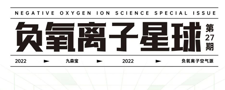 越睡越累，脑力工作者如何更好的休息 | 负氧离子星球Vol.27