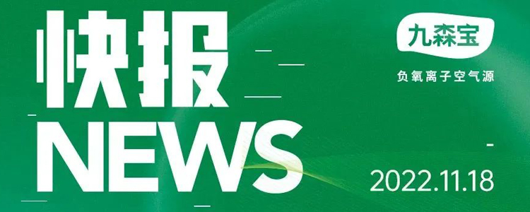 商协企赋能汽车空间健康呼吸全面升级，打造健康出行新方向